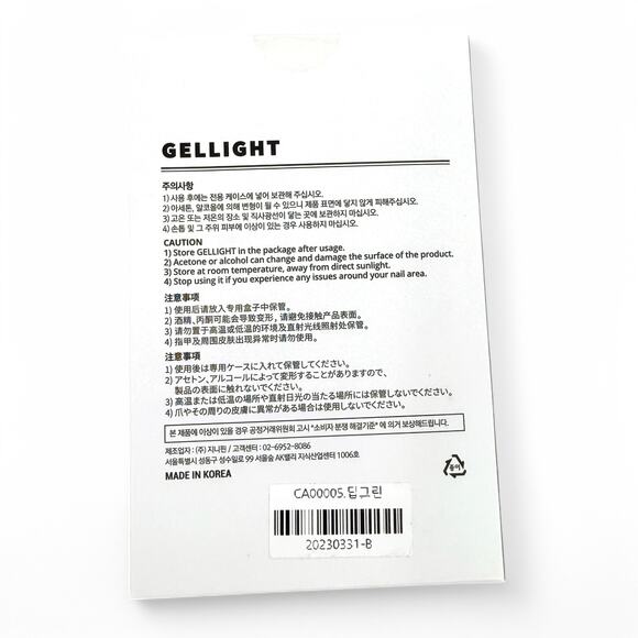 Zinipin Gellight Semi Cured Gel Nail Strips Deep Green CA00005 - Picture 3 of 3